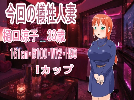 「野球拳2・旦那に裏切られた主婦をNTR」(ファイナルカウントダウン)