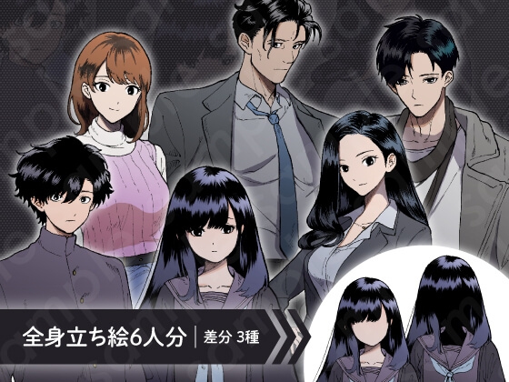 【ミステリー系立ち絵素材】中学生・成人男女セット【6人セット】