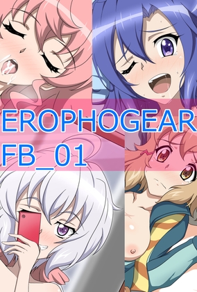 EROPHOGEAR FB_01(FANBOXまとめ)