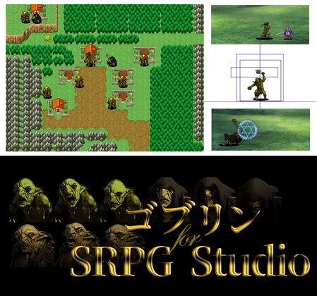 SRPG Studio用 エネミー素材 ゴブリン