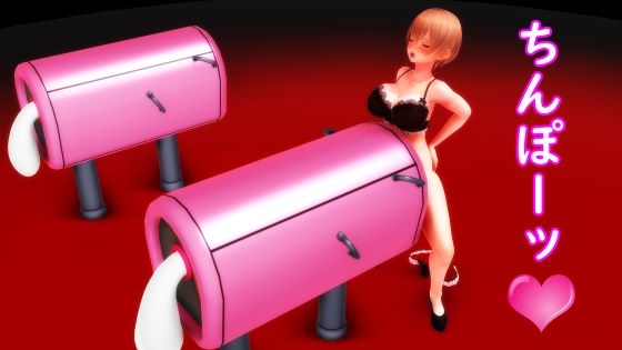 【ふたなり淫語】チンプラガールズの腰ヘコ擬牝台オナニー(応援版)