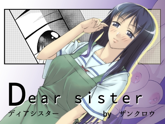 Ðear sister