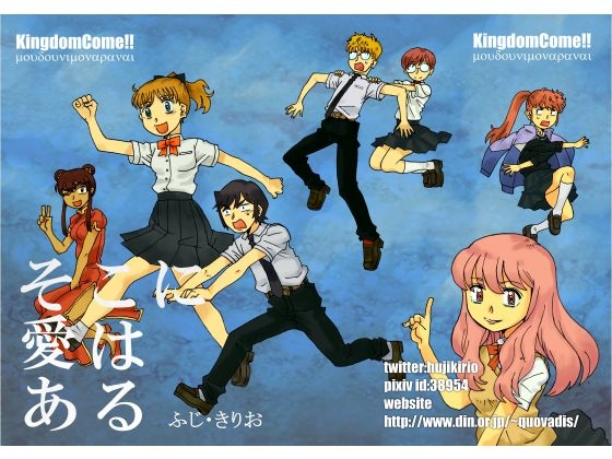 そこに愛はある