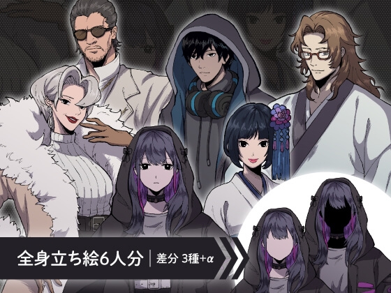 【ミステリー系立ち絵素材】ダウナー系・お金持ち風・着物・男女【6人セット】