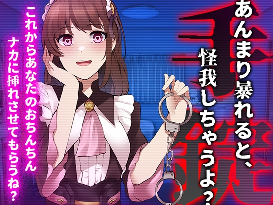 【台本公開】ヤンデレ同僚のお願いを聞いていたら、いつの間にかエッチな展開になっちゃった…