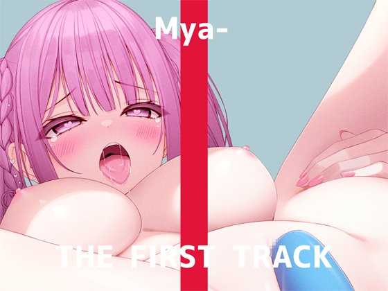 ✨初回限定価格✨オナニー実演✨THE FIRST TRACK✨みゃー✨