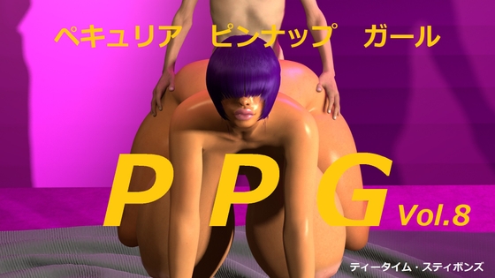 P P G Vol.8