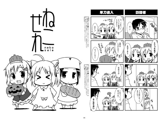 ねこせれ