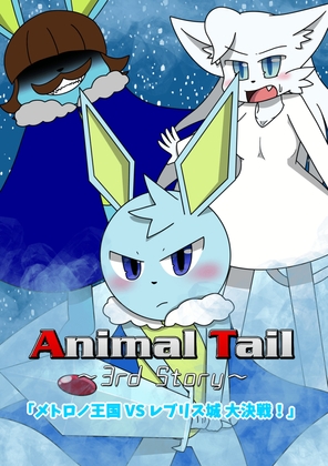 Animal Tail～3rd Story～