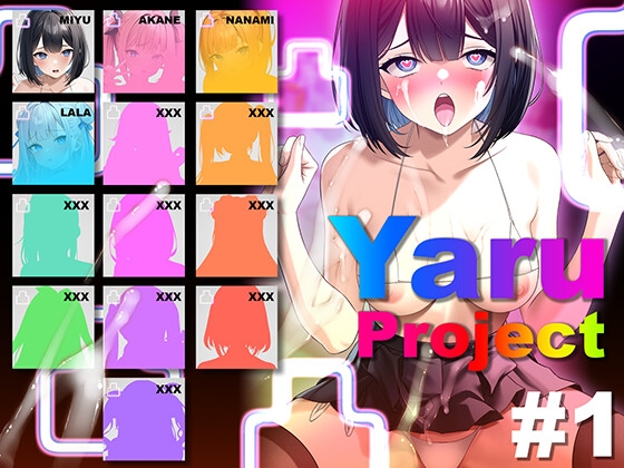 【動く】YaruProject ヤレるアイドルセックスオーディション