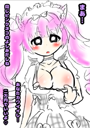 ■マスタ○ド姉貴■がおっぱいをもむだけの本緊急発売★これを見て少しでも良い一日を過ごして下さいね♪※有料…だけど100円です♬