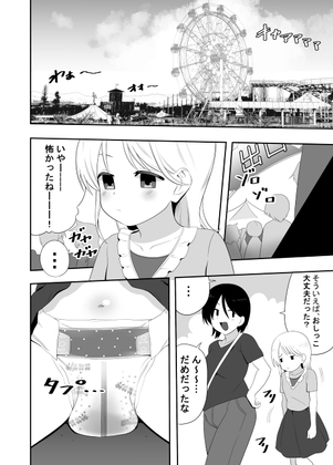 FANBOX過去作漫画まとめ5