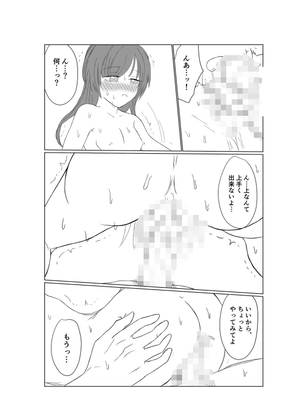 お兄ちゃんとイケない夏休み