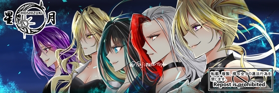 星月-HOSHIZUKI-25話