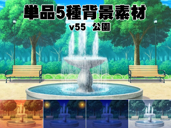 単品5種背景素材v55公園