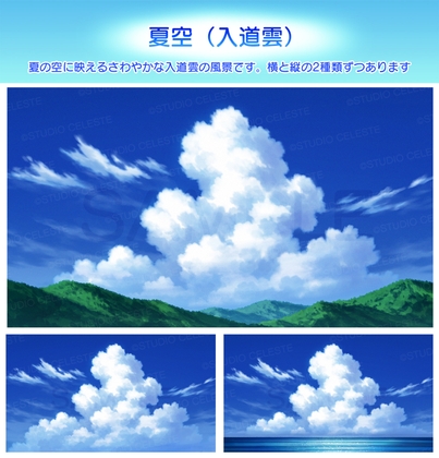 【背景素材集】夏空(入道雲)