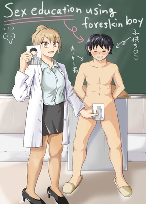 Sex education using foreskin boy