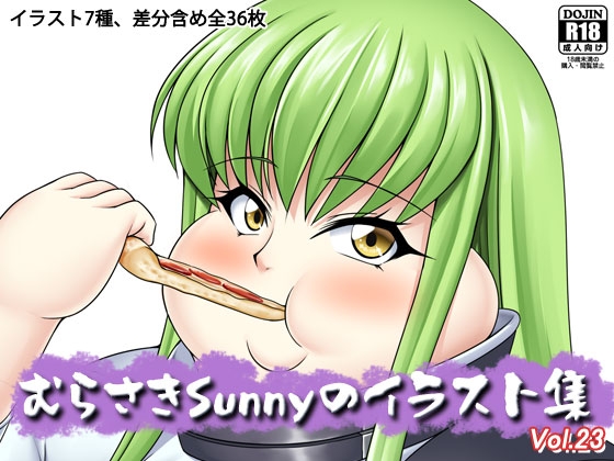 むらさきSunnyのイラスト集Vol.23