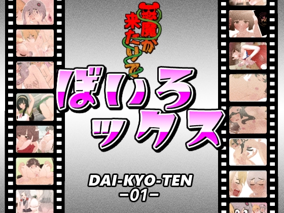 ぼいろックス