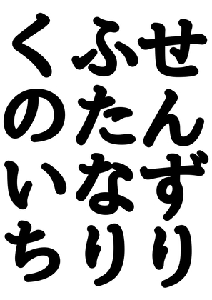 ★ふたなり女忍者★のひと時の癒し。1日の終わりに大根サイズのおちんちんをセンズリ♪せんずり♪シコシコご褒美タイムのお声です♪