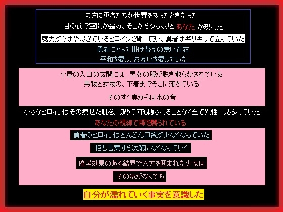 世界を救った勇者達が目の前でヒロインをあなたに奪われる