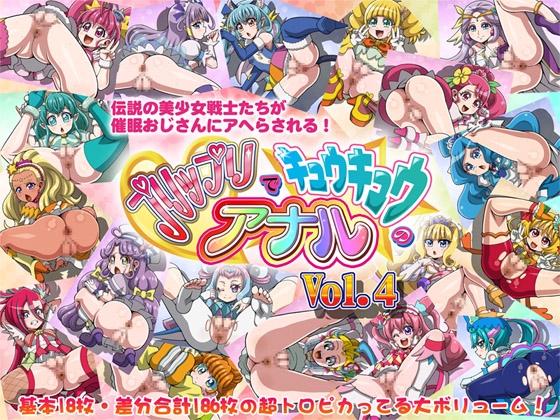 プリップリでキュウキュウのアナルVol.4