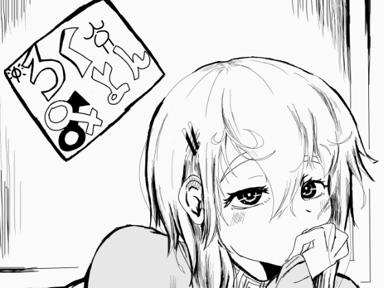 ろくよん