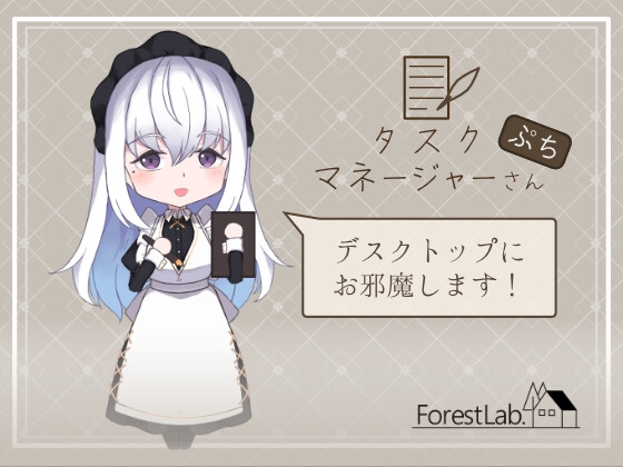 タスクマネージャーさんぷち