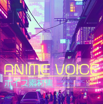 ANIME VOICE_SAMPLE PAC vol.3