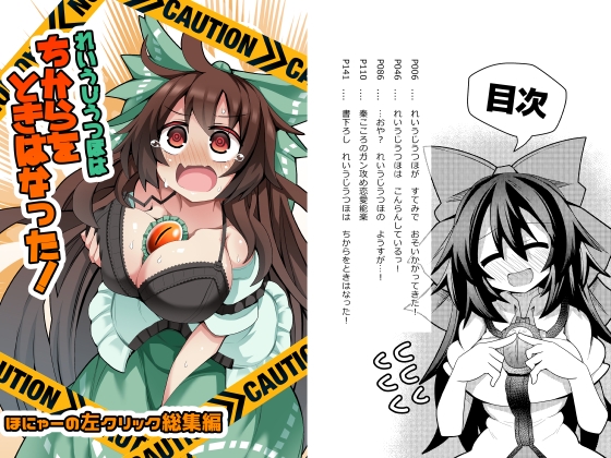 れいうじうつほは ちからを ときはなった!