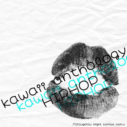 kawaii anthology_HIPHOP