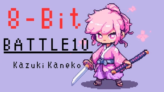 【8-Bit】Battle10 「百折不撓」