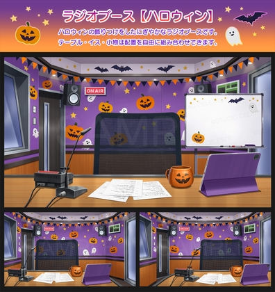 【背景素材集】ラジオブース(ハロウィン)