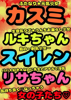 ◆モヤモヤしようず2◆\\\えっちなガールズ四天王///8作品◆4時間越え♬4時間…4時間!!!!?!ん長すぎる‼︎!エッチな声で おっおッ?アヘアヘ///大喜び祭