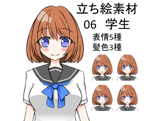 立ち絵素材06学生