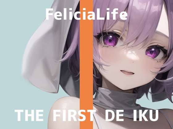 【初体験オナニー実演】THE FIRST DE IKU【フェリシア・ライフ - 女性用TENGA編】