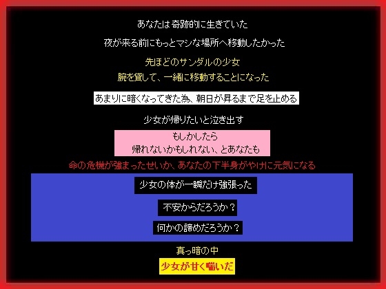 幼馴染の少年とキャンプに来た少女と、地震でできた亀裂の底でふたりきりになり、あなたは寝取った