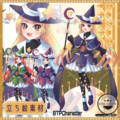 星の魔女【立ち絵素材】3色セット