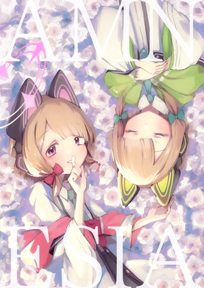 アムネシア