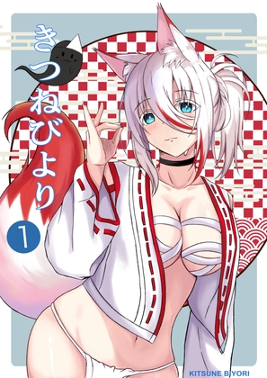 きつねびより1