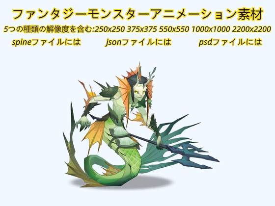 ファンタジーモンスターアニメーション素材06
