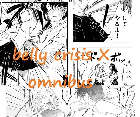 belly crisis X omnibus