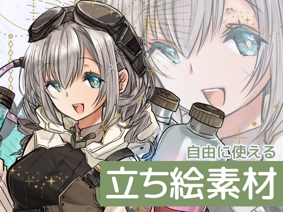 自由に使える立ち絵素材65