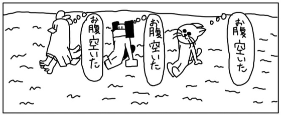 4コマ「空腹」その2