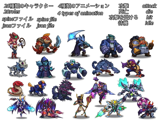 Character Pack Of Spine----Collection One