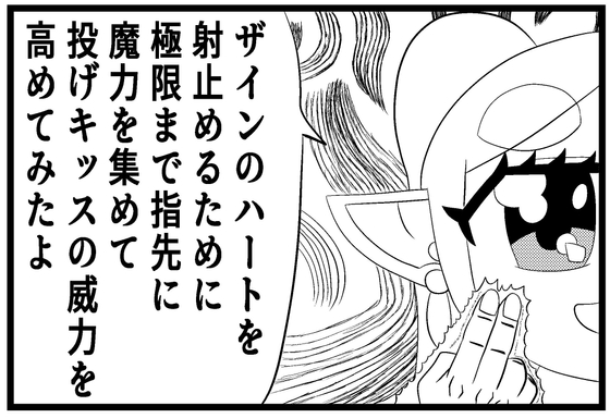 葬送のフリー○ン4コマ「ザインのハートを射止めたい」