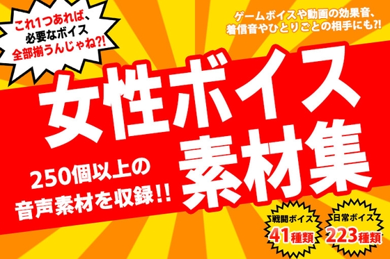 サークル:みそしる音声素材-全年齢版