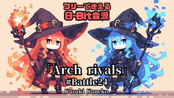 【8-Bit】Battle24 「頂上決戦 ～Arch rivals～」