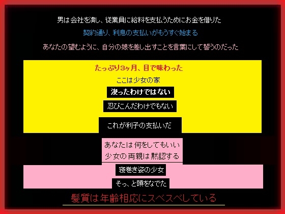 借金の利息として両親の公認を受け、あなたは深く眠った少女の部屋で一晩過ごす