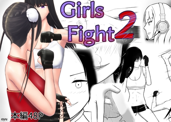 Girls Fight 2